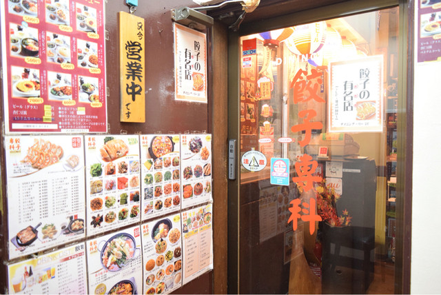 餃子専科 Dining Lee的實拍高清圖