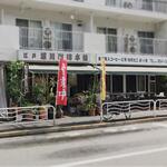 recommendations for 江戸 深川珈琲本舗