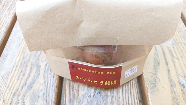 recommendations image for 花月堂 稲穂本店