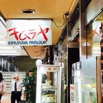recommendations for パーラー　キムラヤ