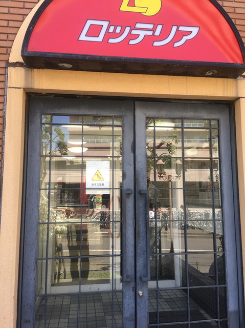 ロッテリア 大谷地キャポ店的实拍高清图