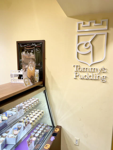 トミーズプリン工房 神保町店的實拍高清圖
