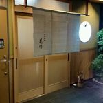 日本料理　花川的實拍圖