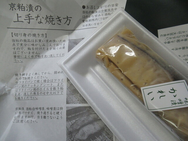 京粕漬 魚久  人形町本店的實拍高清圖