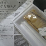 京粕漬 魚久  人形町本店的實拍圖