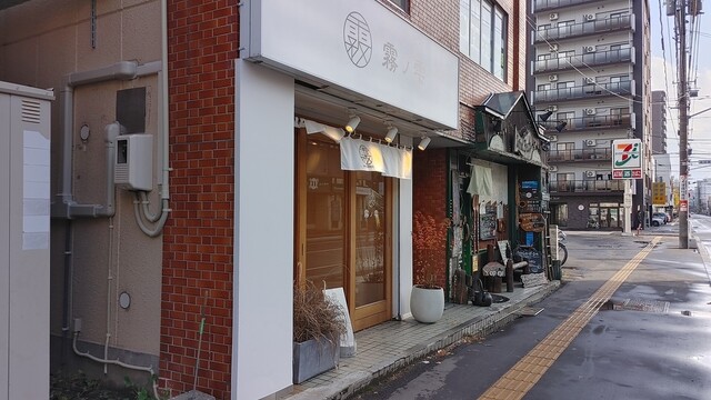 弁当屋 霧の雫的实拍高清图