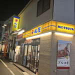 松屋 野方店的實拍圖
