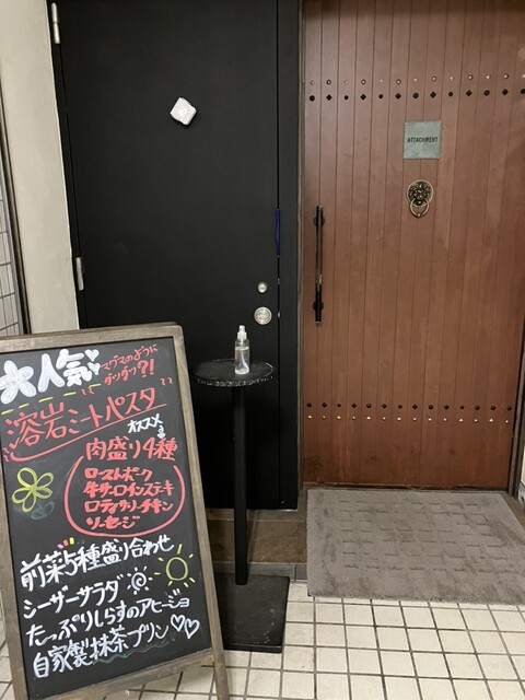 recommendations image for Italianbar ATTACHMENT 新宿西口店