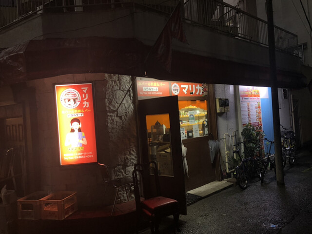 recommendations image for マリカ ネパール料理＆バー