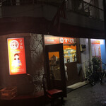 recommendations for マリカ ネパール料理＆バー