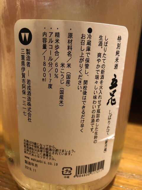 立花的實拍高清圖