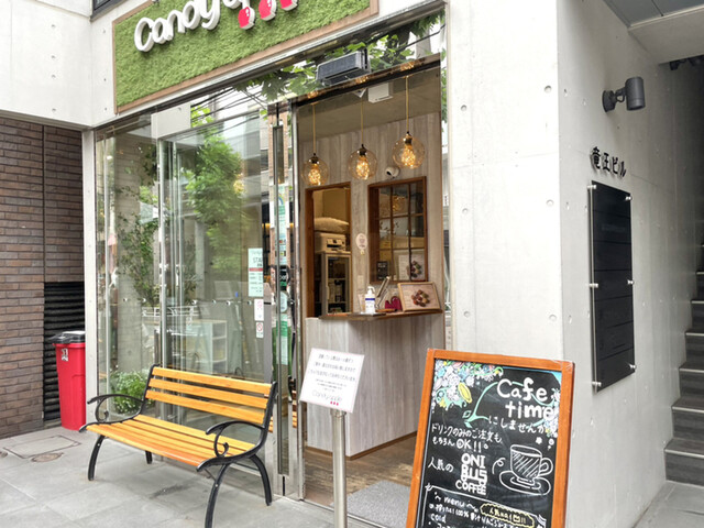 recommendations image for キャンディー アップル 代官山店