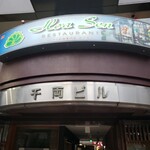 recommendations for ベトナム料理 HOA SEN