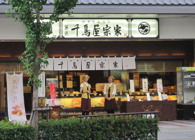 千鳥屋 JR二条店的实拍高清图