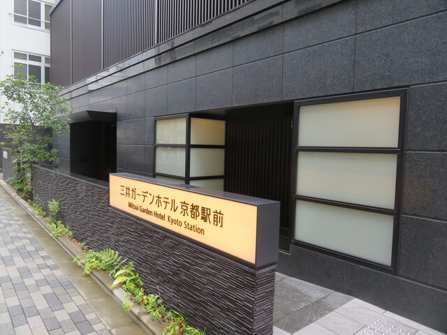 三井ガーデンホテル 京都駅前的实拍高清图