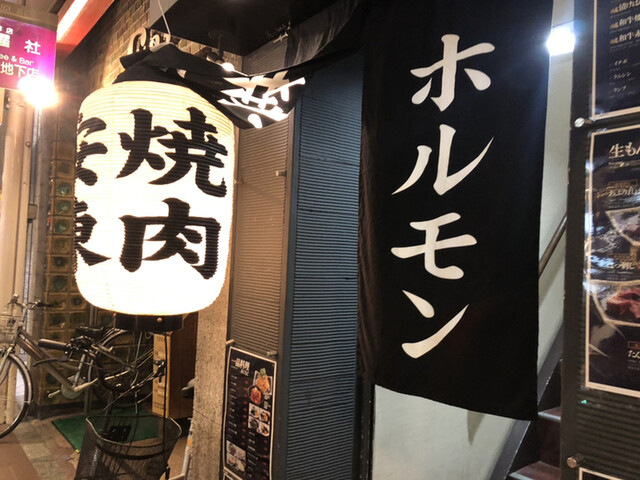 焼肉・ホルモン安東的實拍高清圖