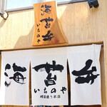 recommendations for 海苔弁 いちのや 福岡赤坂店