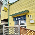 あいづ食堂的实拍图
