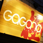 recommendations for ガガナラーメン 極