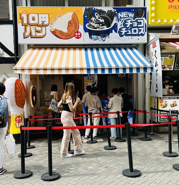 大王チーズ 10円パン 道頓堀店的實拍高清圖
