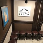 旨唐揚げと居酒メシ ミライザカ 青山外苑前店的實拍圖