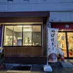 壺焼き芋 お蜜はん的实拍图