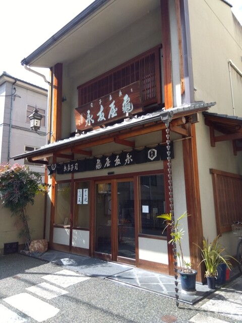亀屋友永的实拍高清图