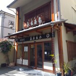 亀屋友永的实拍图