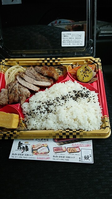 豚料理専門店 旨豚的实拍高清图