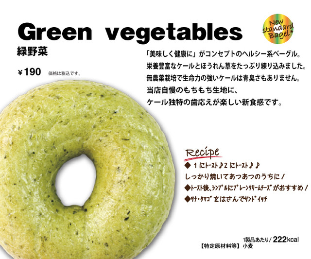 recommendations image for ベーグル＆ベーグル りんくうプレミアム・アウトレット店