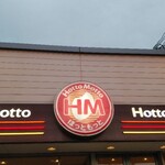 recommendations for ほっともっと 泉大津松之浜店