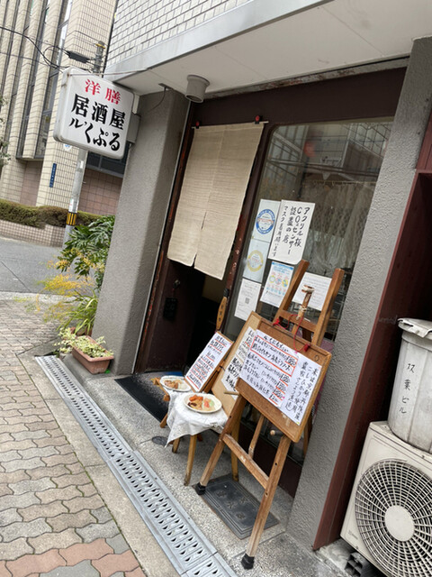 ル・くぷる的實拍高清圖