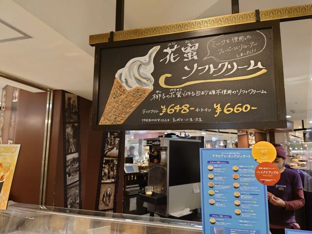 ファーイーストバザール 大阪タカシマヤ店的实拍高清图