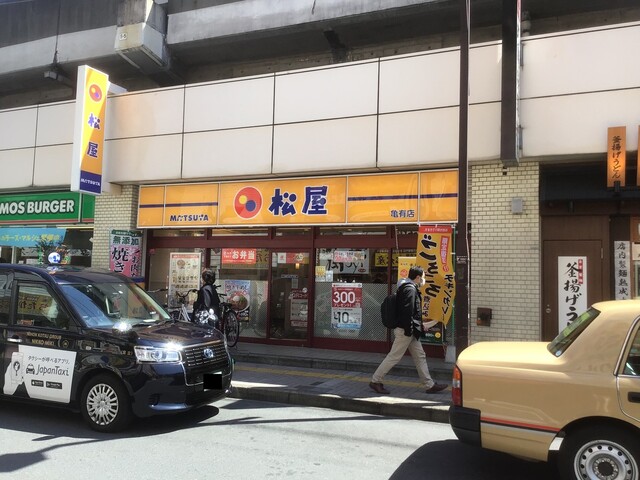 recommendations image for 松屋 亀有店