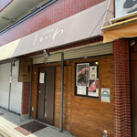 牛肉料理 しもかわ的实拍图