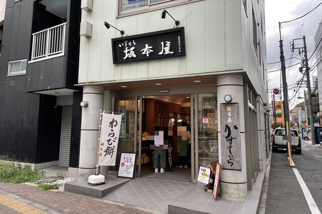 坂本屋的實拍高清圖