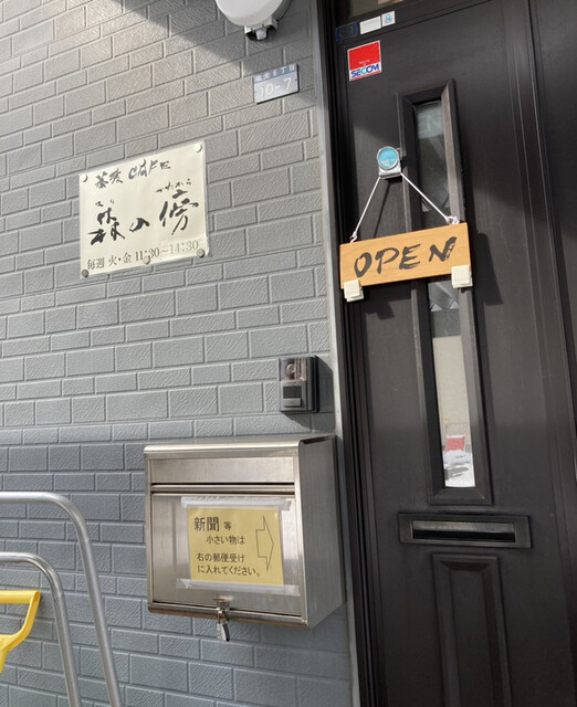 蕎麦CAFE 森の傍的实拍高清图
