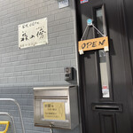 蕎麦CAFE 森の傍的实拍图