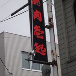 一起的实拍图