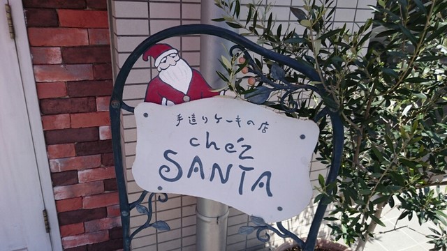 シェ・サンタ的实拍高清图