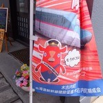 蕎麦処 瑠瞳的實拍圖