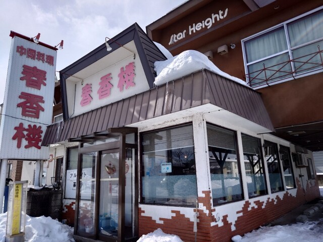 recommendations image for 春香楼