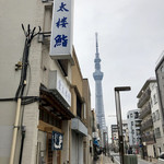 金太楼鮨 錦糸町店的實拍圖