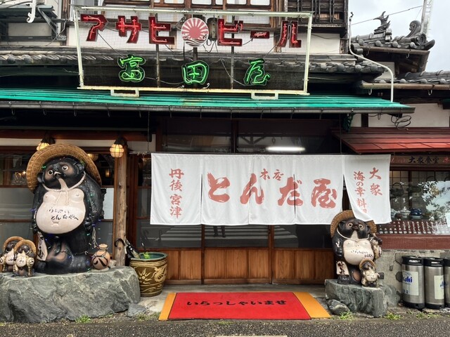 富田屋的實拍高清圖