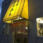 食事処 よりみち的實拍圖