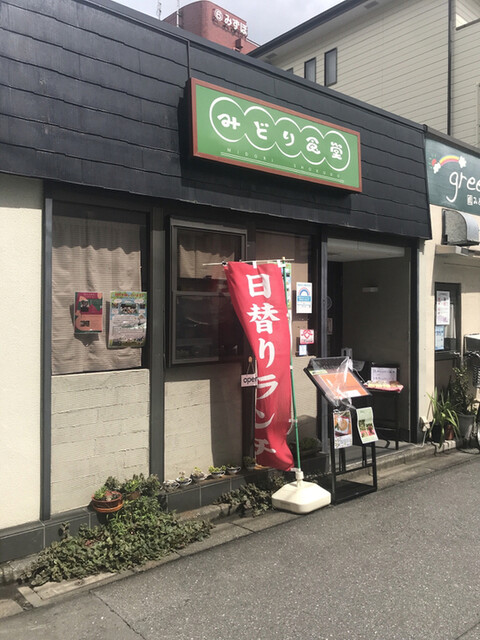 recommendations image for みどり食堂
