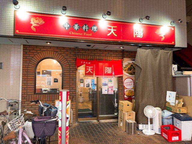 recommendations image for 天陽