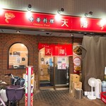 recommendations for 天陽