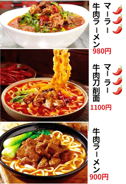 中華料理 福源的实拍高清图