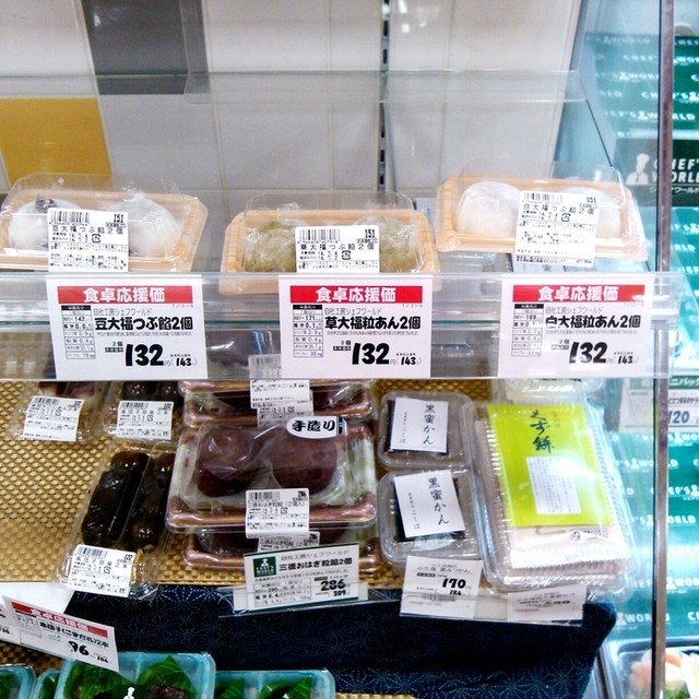 三徳 西早稲田店的实拍高清图